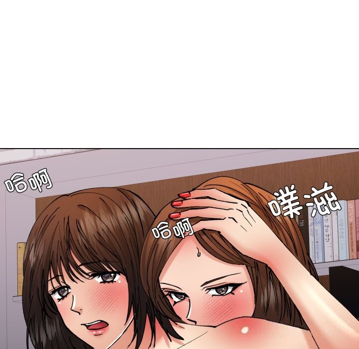《了不起的她》漫画 第79話