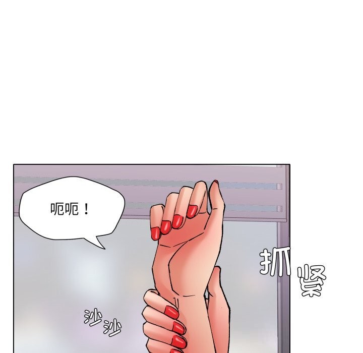 《了不起的她》漫画 第79話
