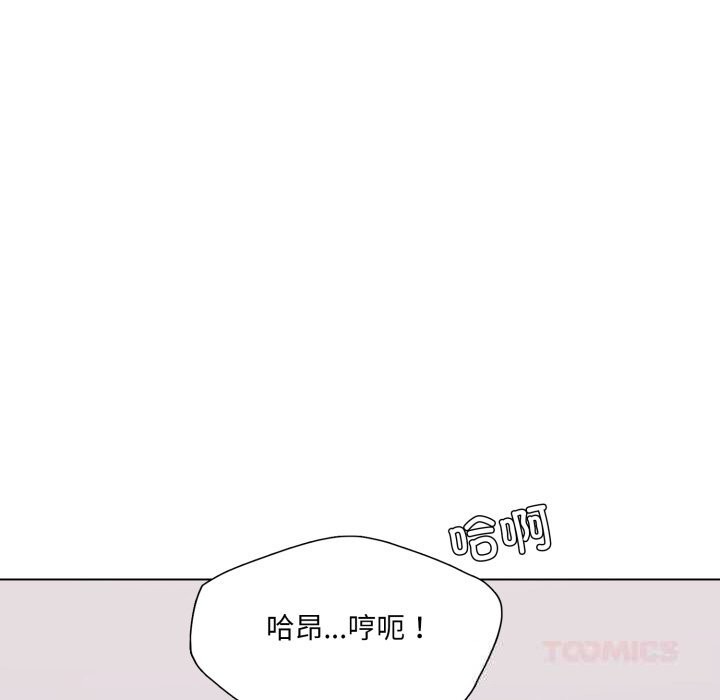 《了不起的她》漫画 第79話