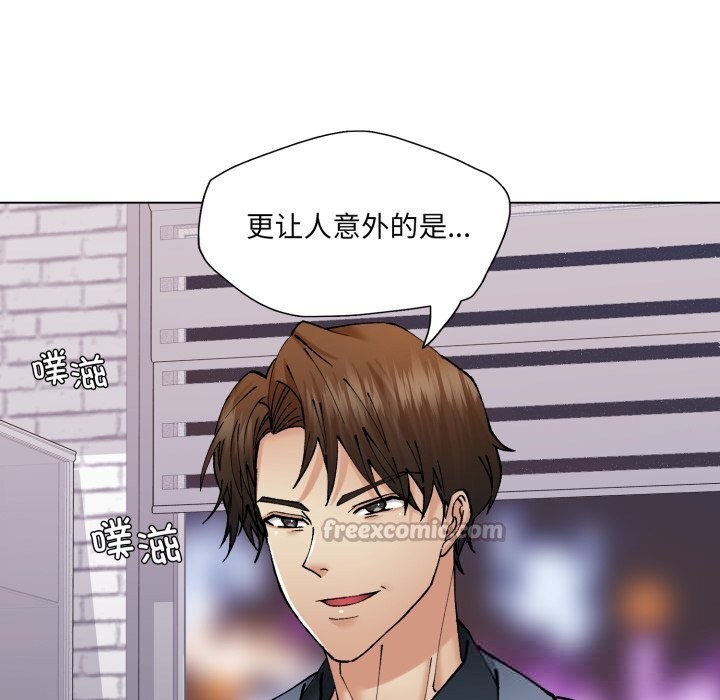 《了不起的她》漫画 第79話