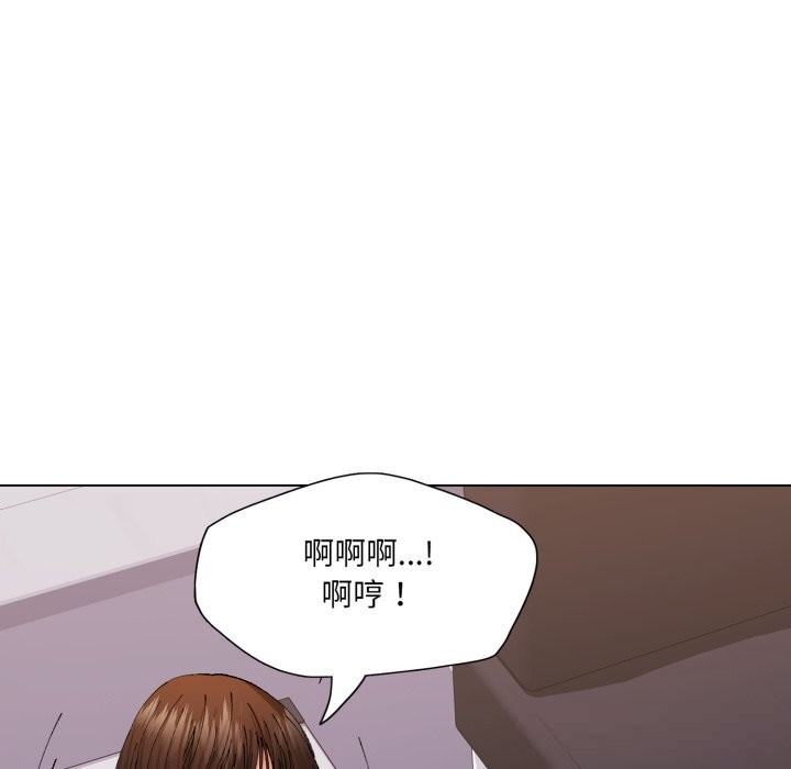 《了不起的她》漫画 第79話