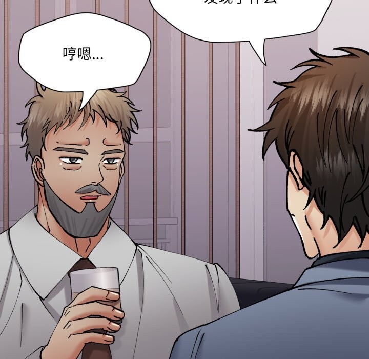《了不起的她》漫画 第79話