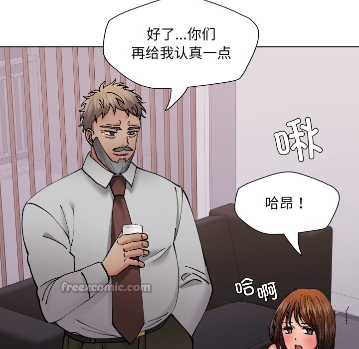 《了不起的她》漫画 第79話
