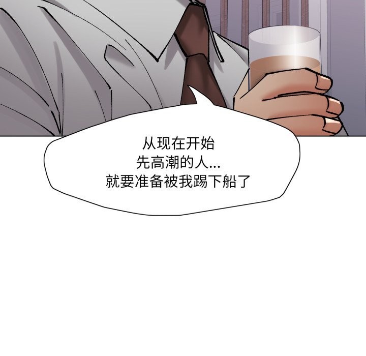 《了不起的她》漫画 第79話
