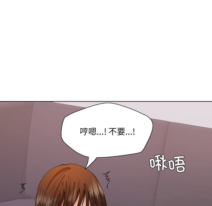 《了不起的她》漫画 第79話