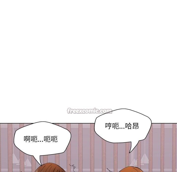 《了不起的她》漫画 第79話