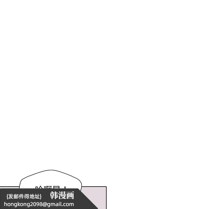 《了不起的她》漫画 第79話