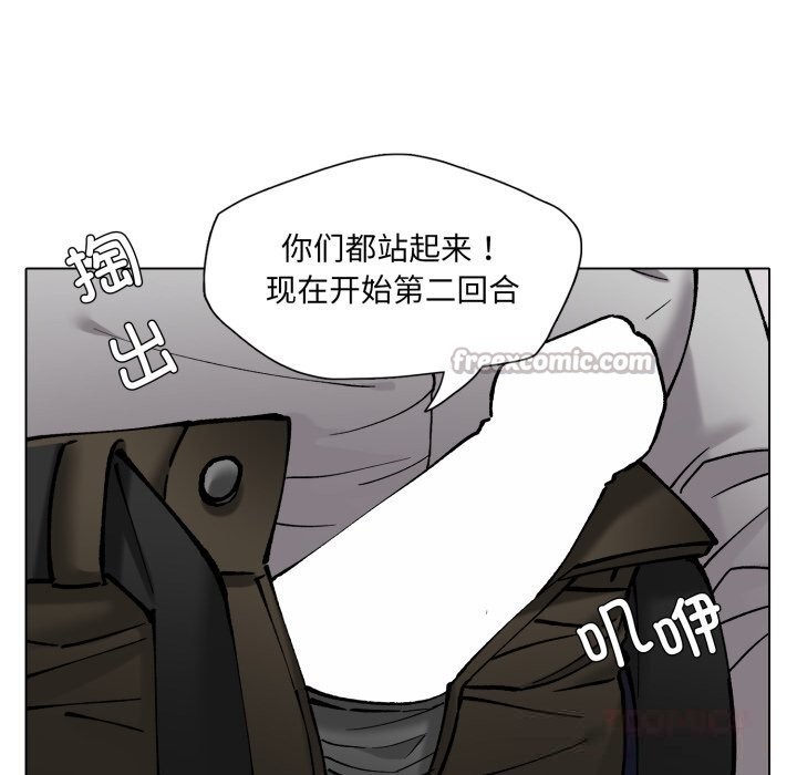 《了不起的她》漫画 第79話