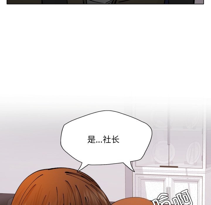 《了不起的她》漫画 第79話