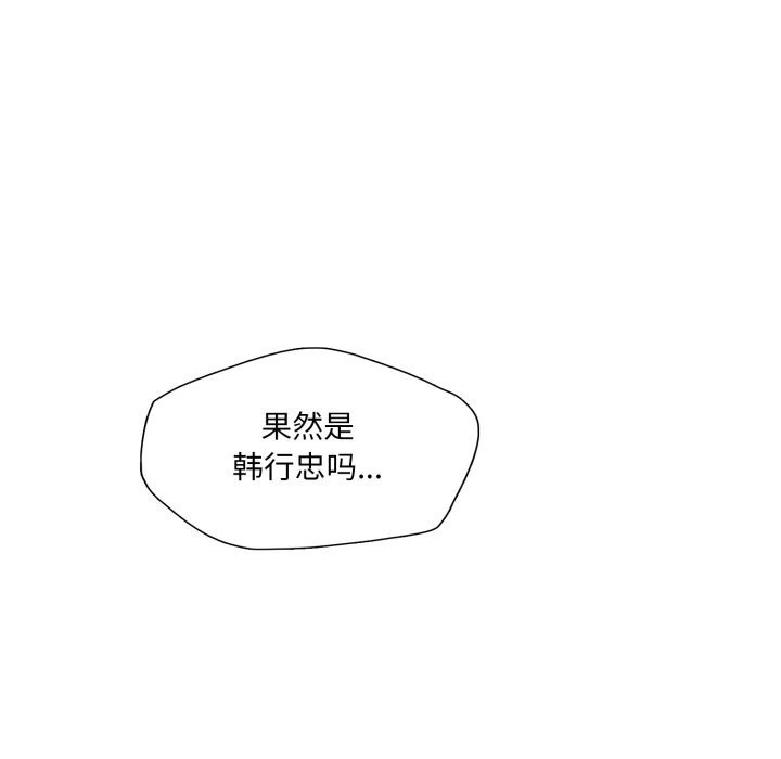 《了不起的她》漫画 第79話