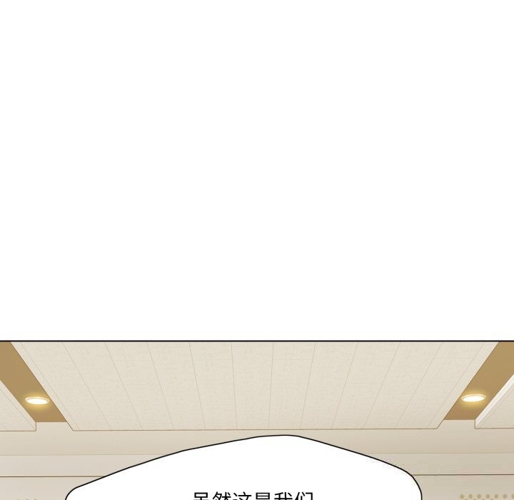 《了不起的她》漫画 第79話