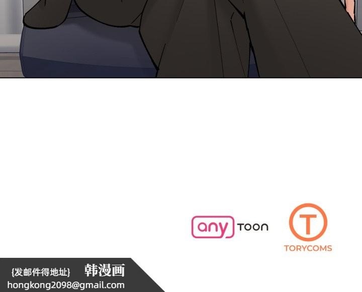 《了不起的她》漫画 第79話