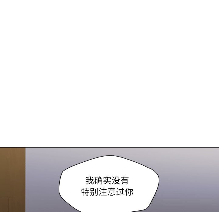 《了不起的她》漫画 第80話