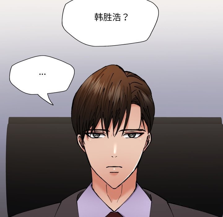 《了不起的她》漫画 第80話