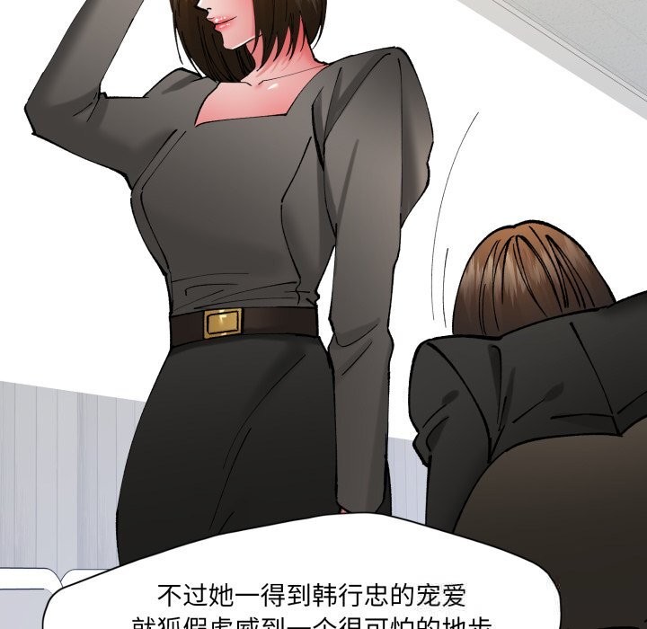 《了不起的她》漫画 第80話