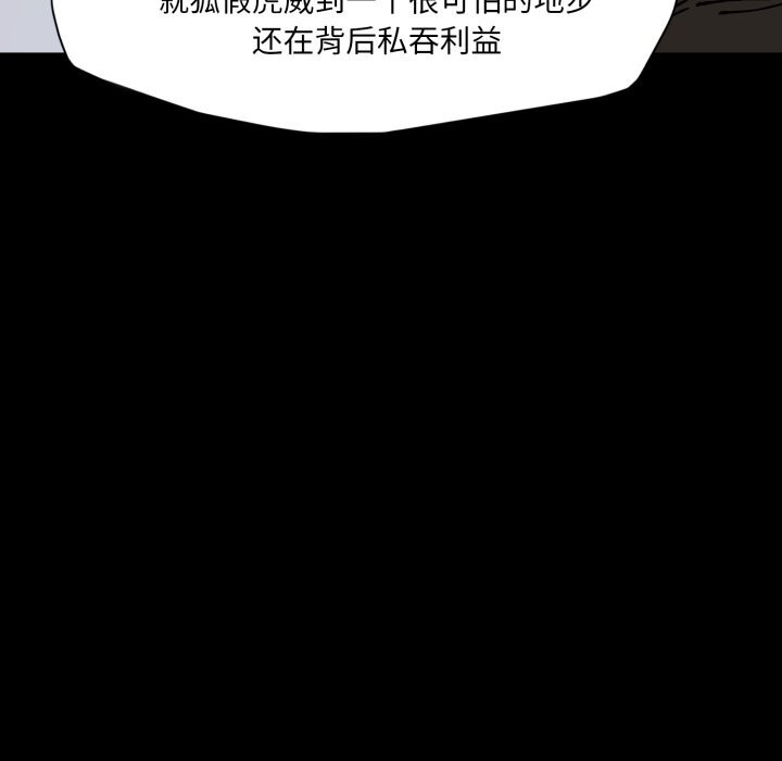 《了不起的她》漫画 第80話