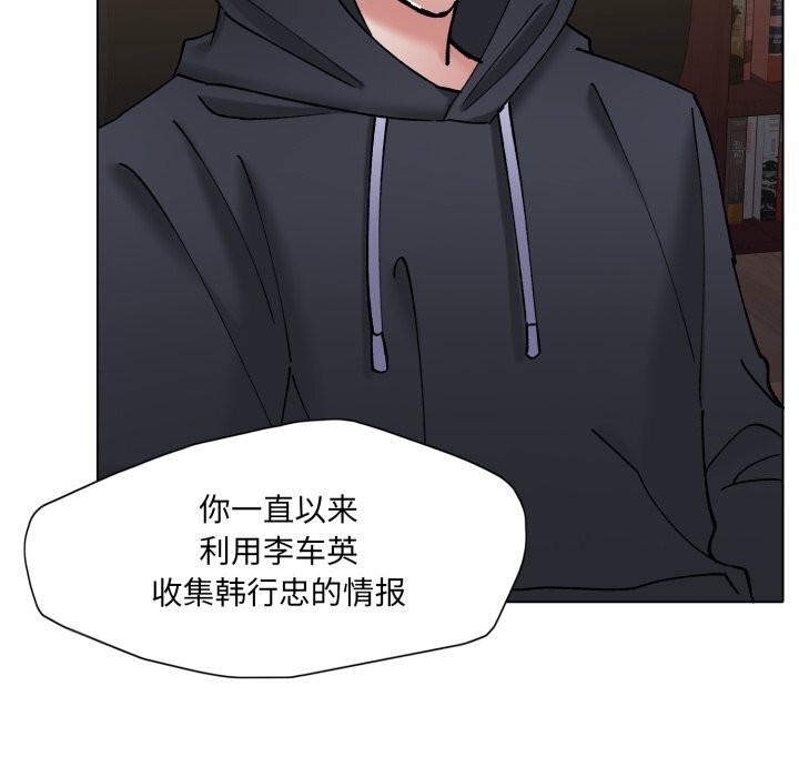 《了不起的她》漫画 第80話