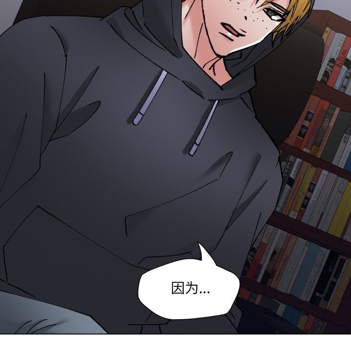 《了不起的她》漫画 第80話