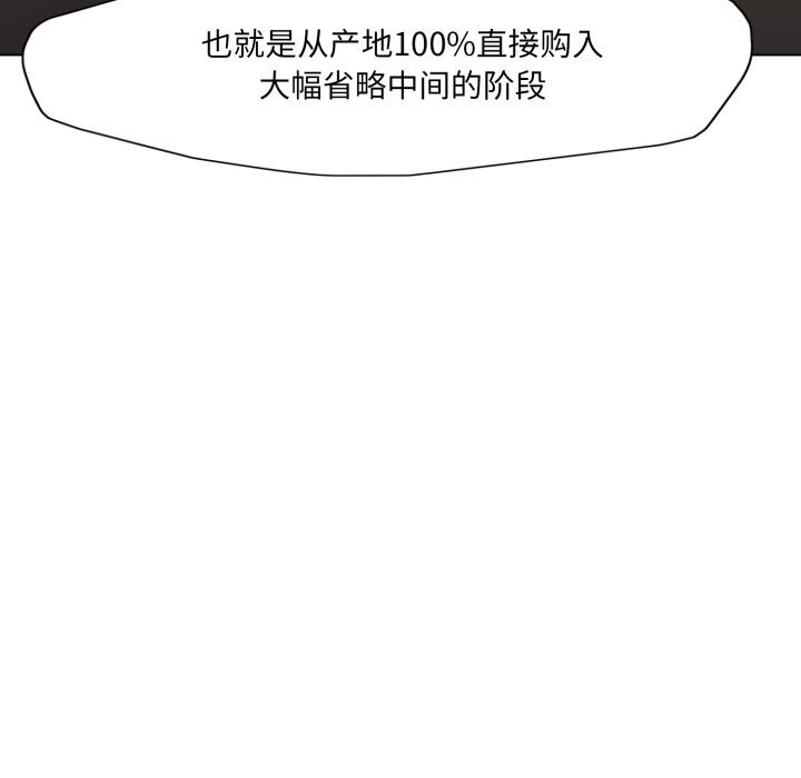 《了不起的她》漫画 第80話