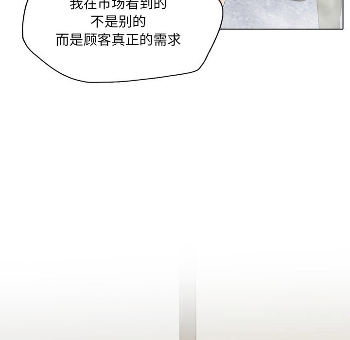 《了不起的她》漫画 第80話