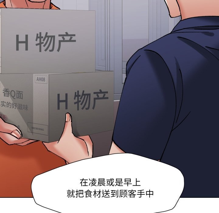 《了不起的她》漫画 第80話