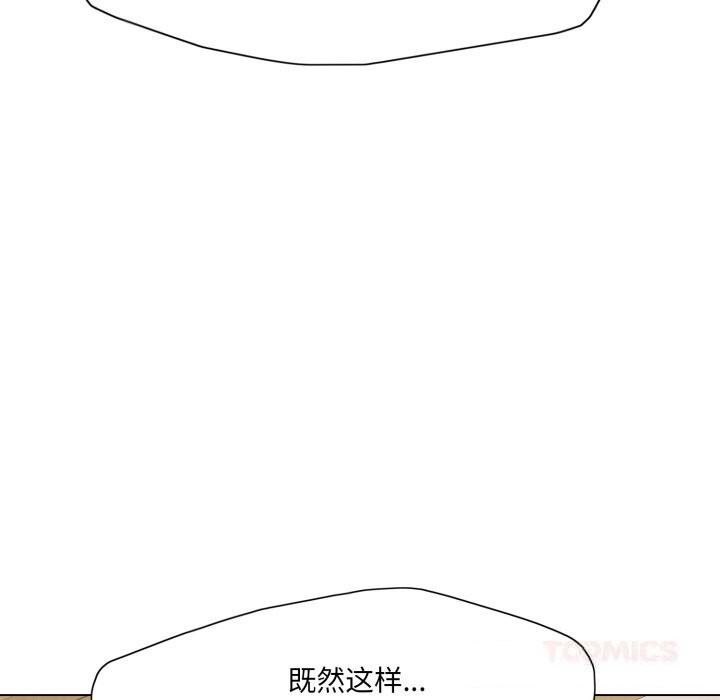 《了不起的她》漫画 第80話