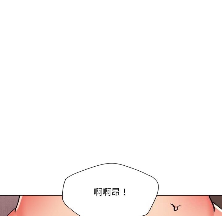 《了不起的她》漫画 第80話
