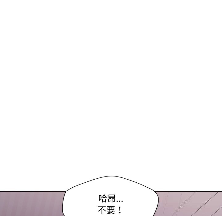 《了不起的她》漫画 第80話