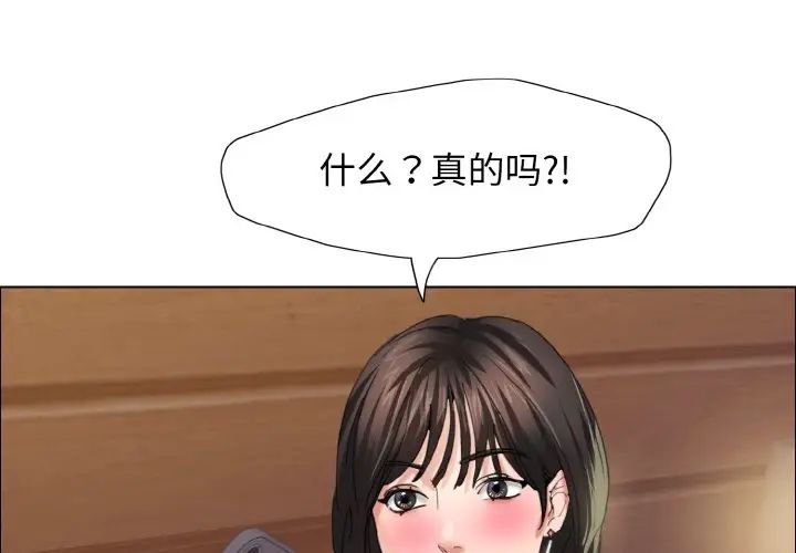《了不起的她》漫画 第8話