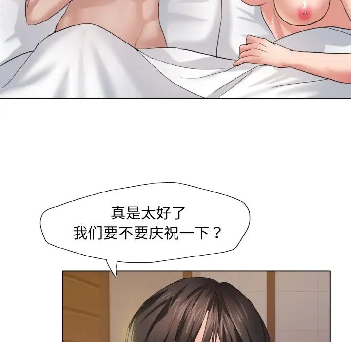 《了不起的她》漫画 第8話