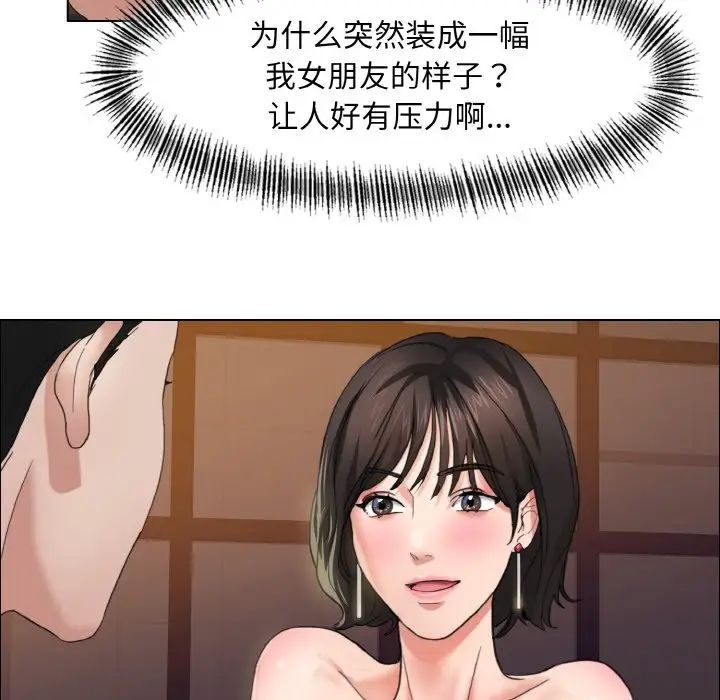 《了不起的她》漫画 第8話
