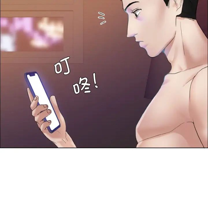 《了不起的她》漫画 第8話