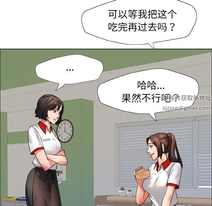 《了不起的她》漫画 第8話