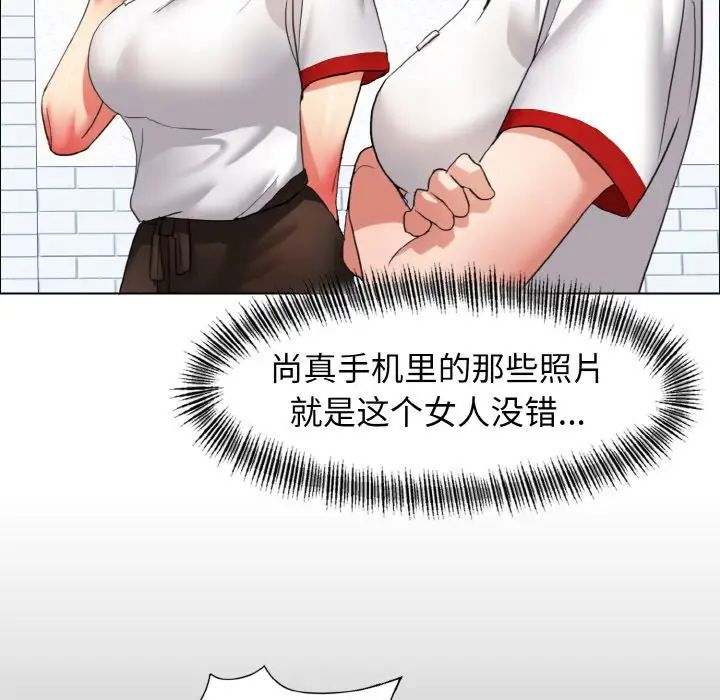《了不起的她》漫画 第8話