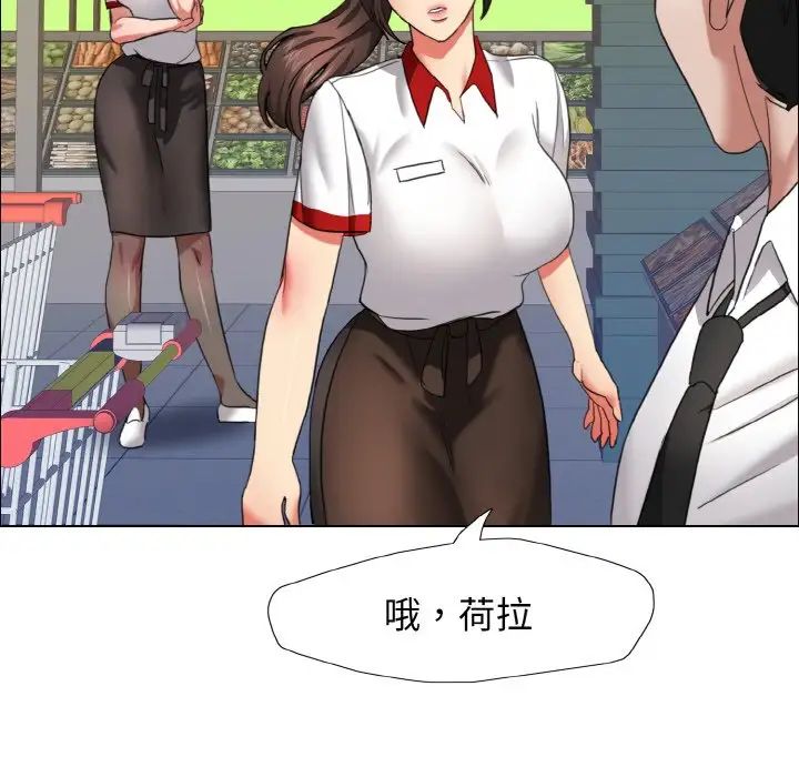 《了不起的她》漫画 第8話
