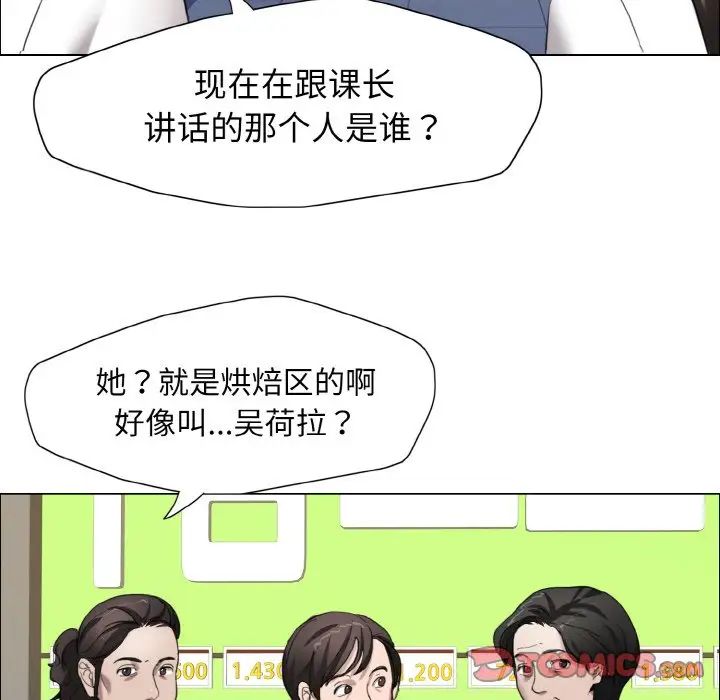《了不起的她》漫画 第8話