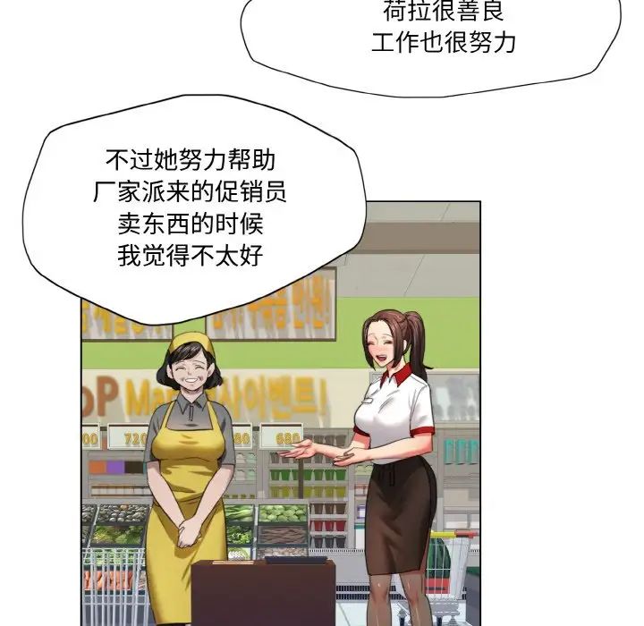 《了不起的她》漫画 第8話