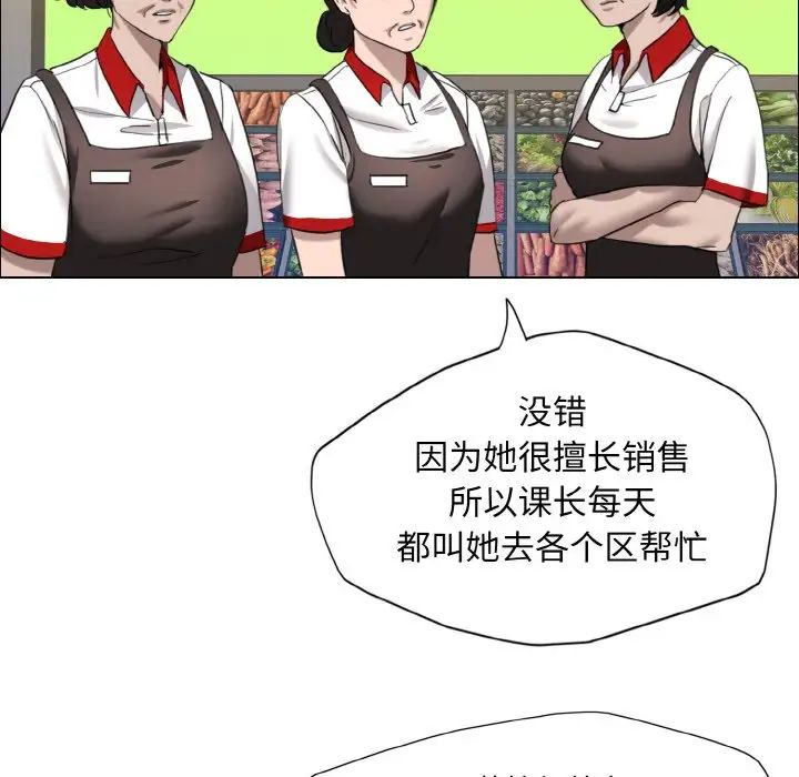 《了不起的她》漫画 第8話