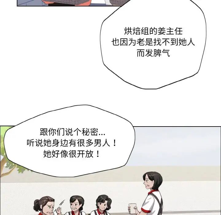 《了不起的她》漫画 第8話