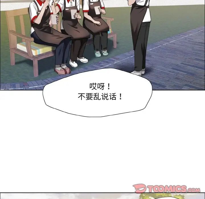 《了不起的她》漫画 第8話