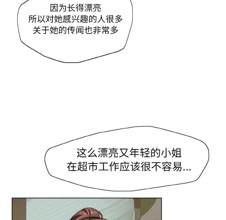 《了不起的她》漫画 第8話