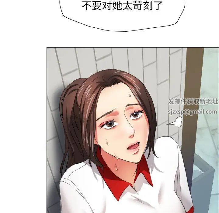 《了不起的她》漫画 第8話