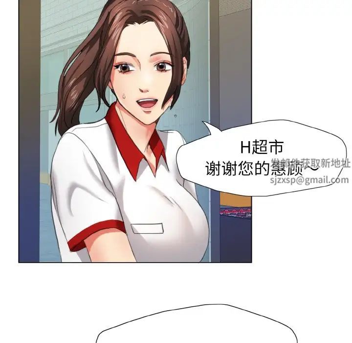 《了不起的她》漫画 第8話