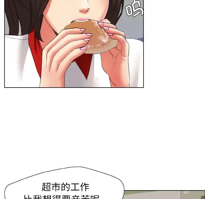 《了不起的她》漫画 第8話