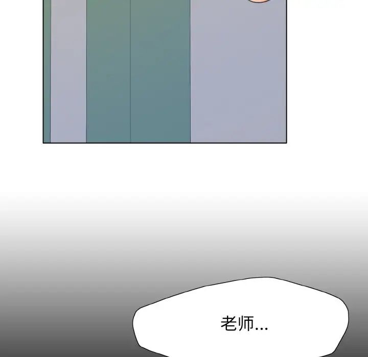 《了不起的她》漫画 第8話
