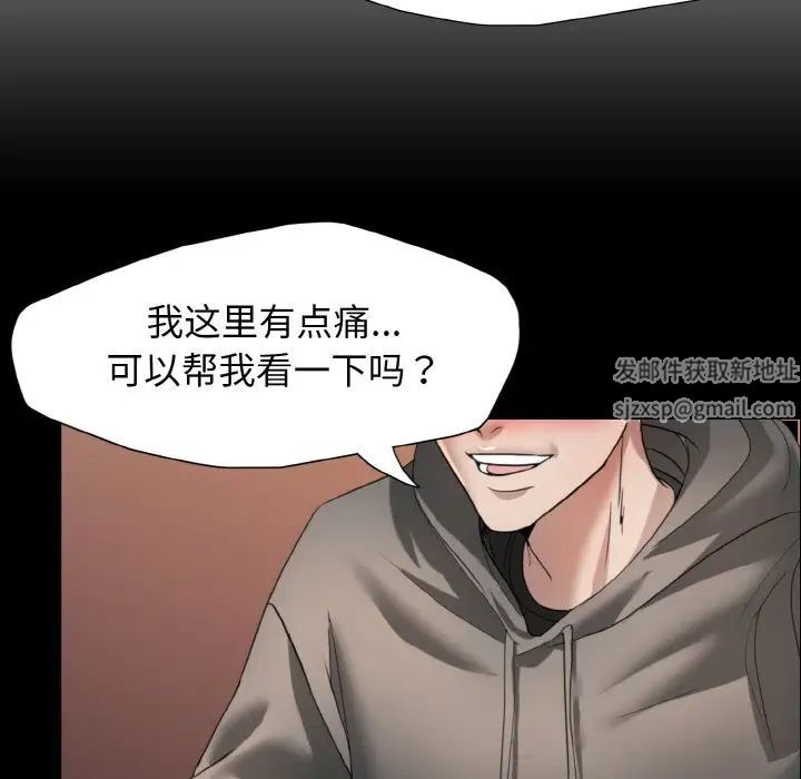 《了不起的她》漫画 第8話