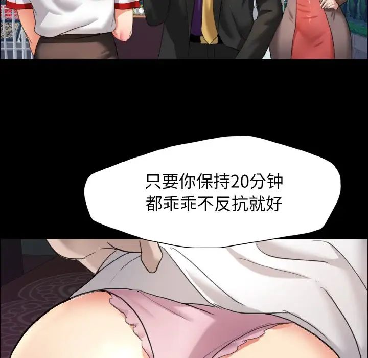 《了不起的她》漫画 第8話
