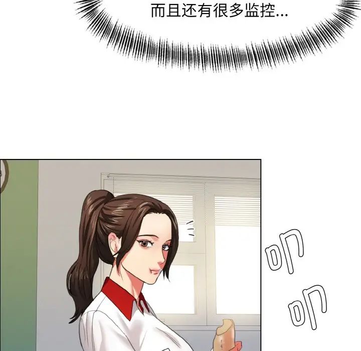 《了不起的她》漫画 第8話