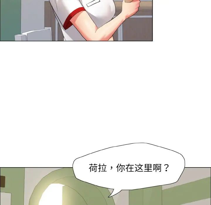 《了不起的她》漫画 第8話
