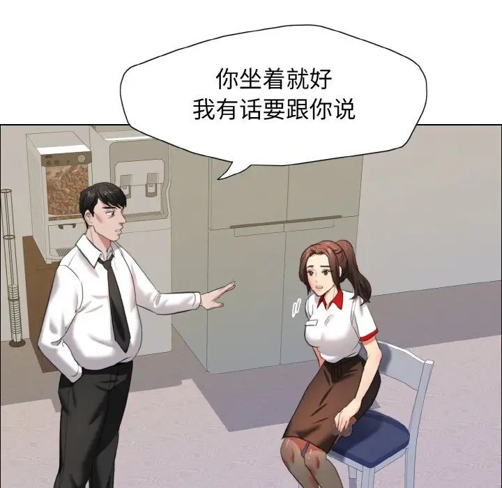 《了不起的她》漫画 第8話
